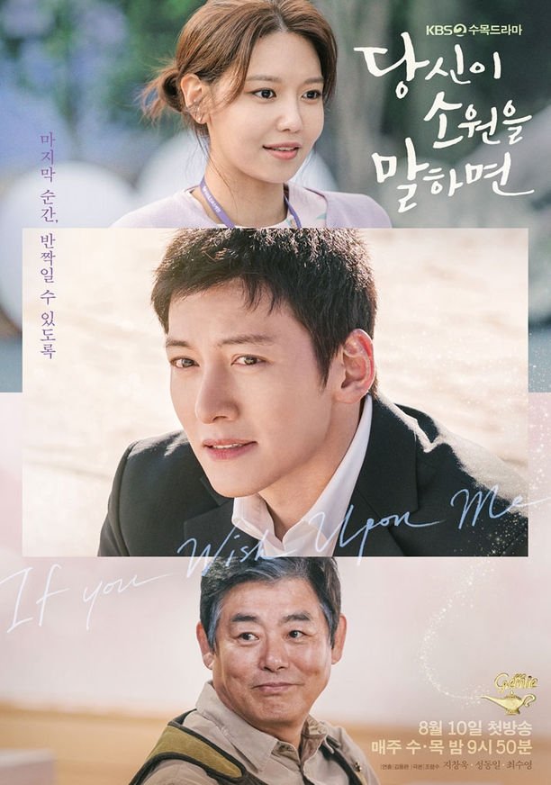 당신이 소원을 말하면 พรสุดท้าย จากฉันถึงเธอ ซีซั่น 1 EP.1-16