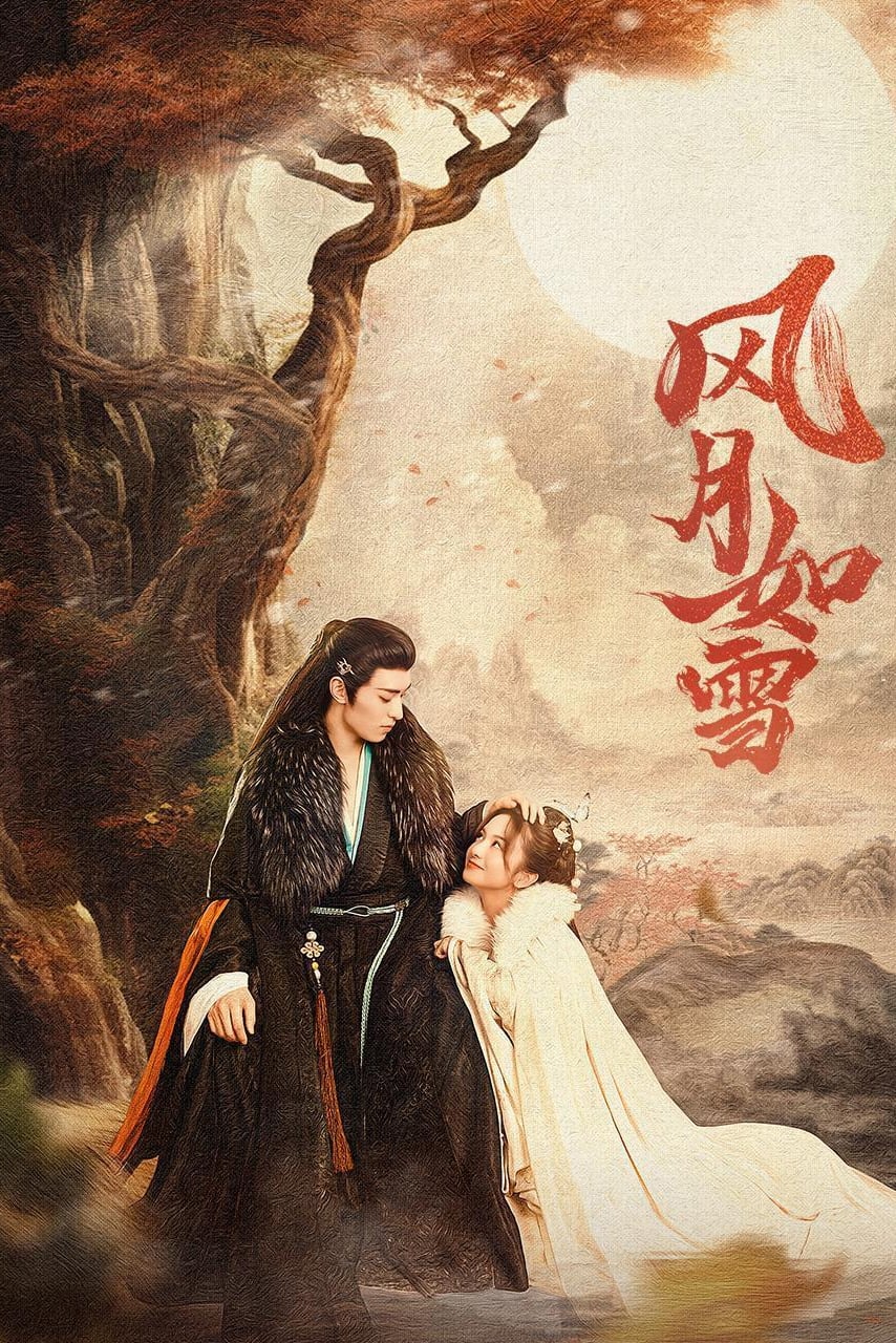 风月如雪 สายลมจันทราดุจหิมะ ซีซั่น 1 EP.1-24