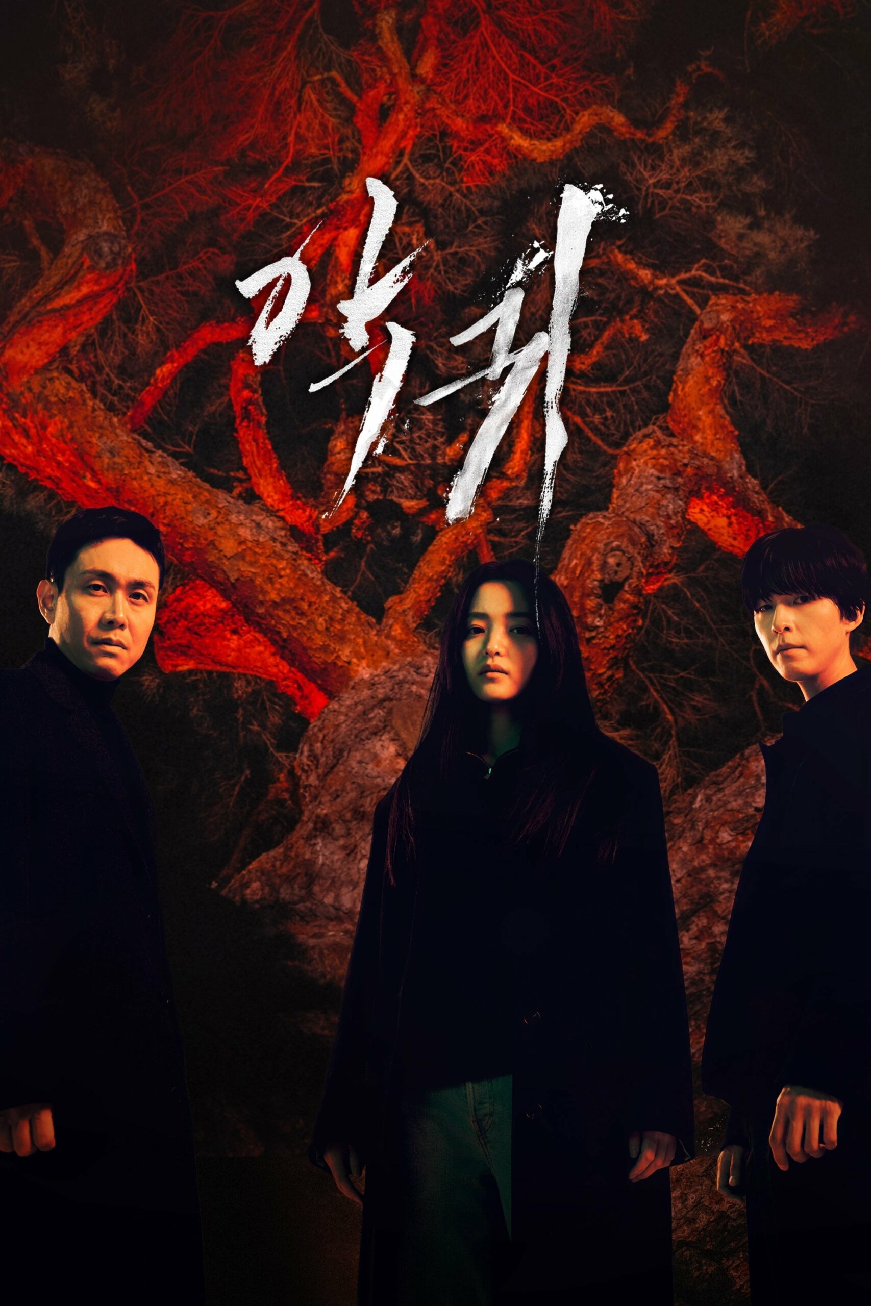 악귀 รีเวแนนท์ ซีซั่น 1 EP.1-12