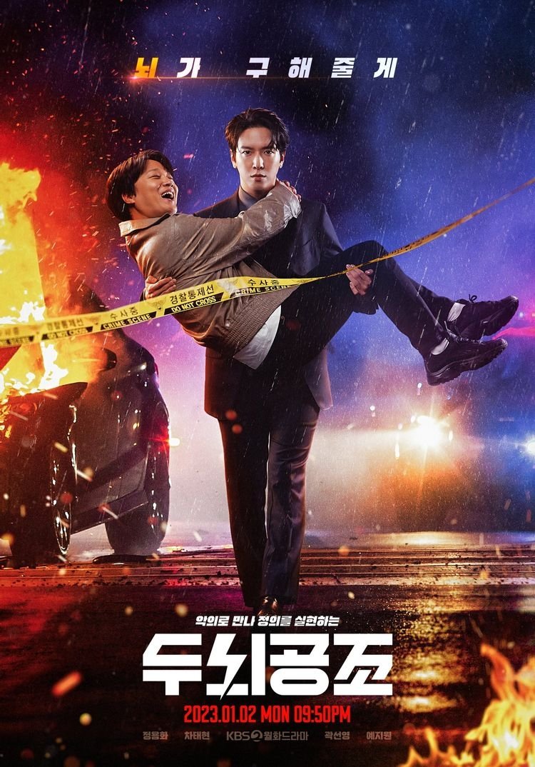 두뇌공조 สืบสมองเจาะคดีเดือด ซีซั่น 1 EP.1-16