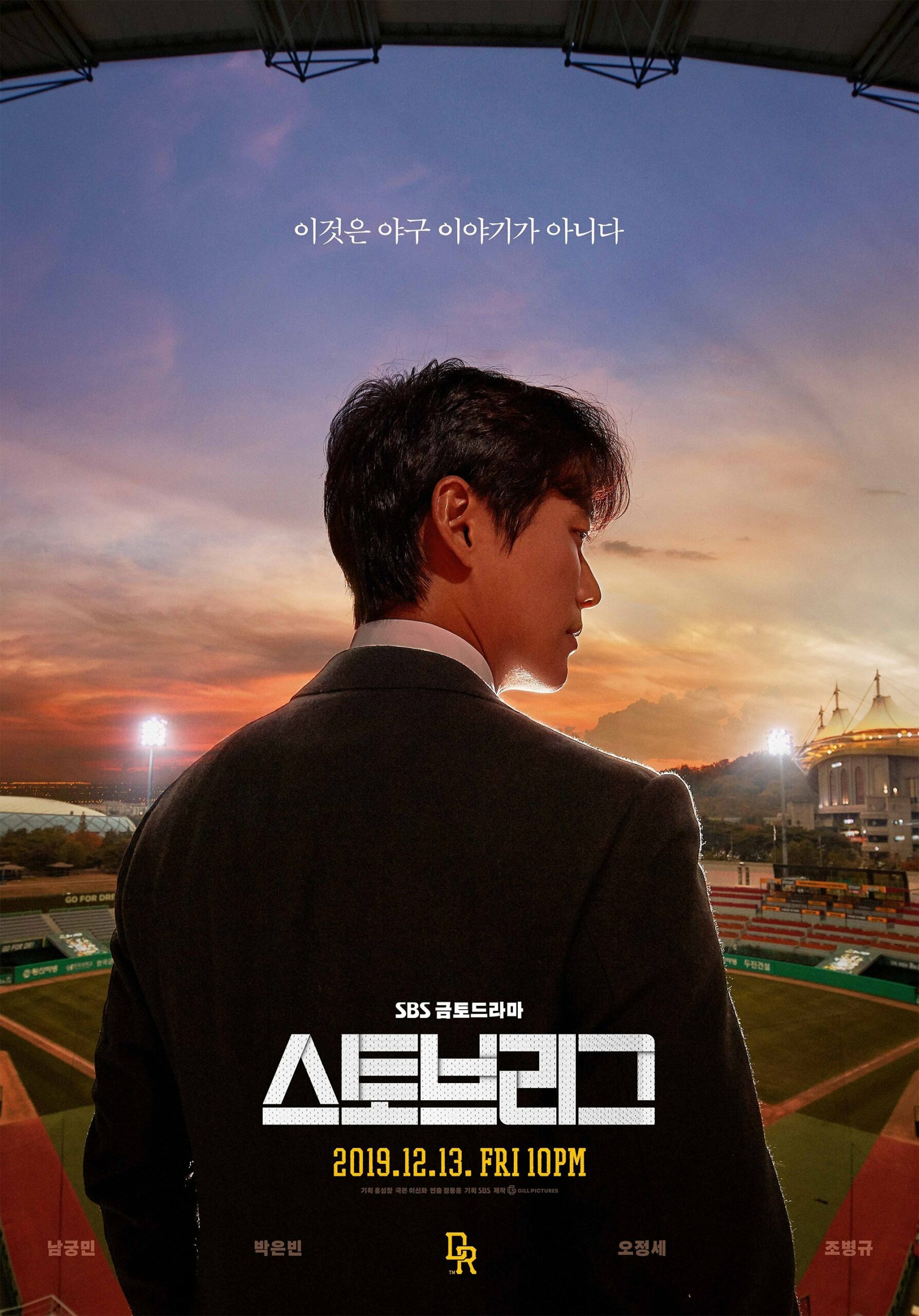 스토브리그 ผู้จัดการเหล็กทีมดรีมส์ ซีซั่น 1 EP.1-16