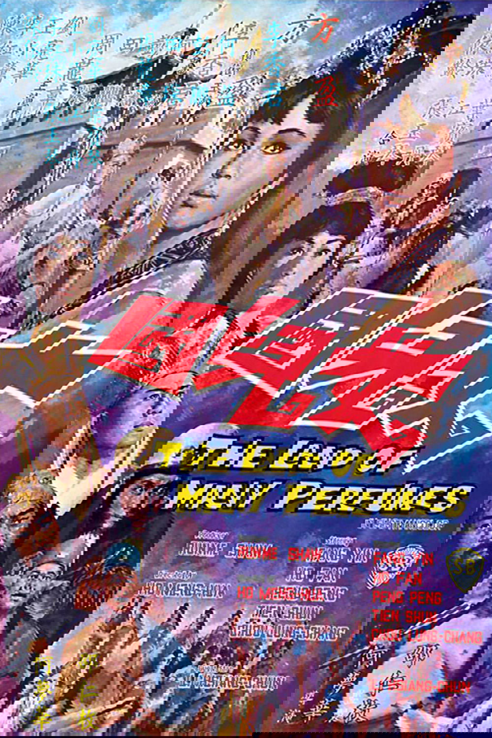 女兒國 ไซอิ๋ว 4 ตอน บุกเมืองแม่หม้าย